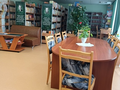 Библиотека